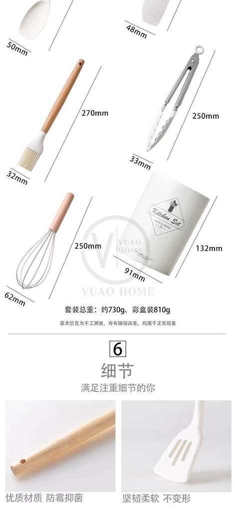 Juego de utensilios de cocina de silicona 12 Piezas